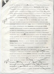 Free download BBC Russian Service broadcast transcript Review of Gorky`s  Enemies Page 2 free photo or picture to be edited with GIMP online image editor